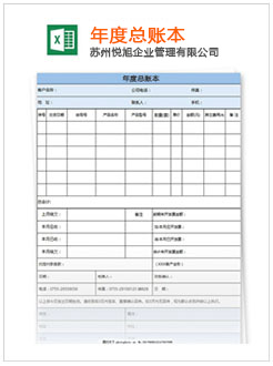 南岗记账报税